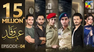 Ehd e Wafa Episode 4 - Digitally Presented by Master Paints HUM TV Drama 13 October 2019