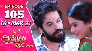 Anbe Vaa Serial | Episode 105 | 16th Mar 2021 | Virat | Delna Davis | Saregama TV Shows Tamil