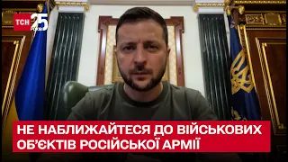 ⚡ Зеленський закликав українців триматися подалі від складів окупантів - може бути "бавовна"!