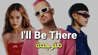 Robin Schulz & Rita Ora & Tiago PZK - I'll Be There (Lyrics/Letra + English Translation) مترجمة