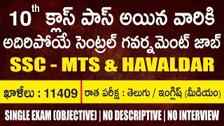 Full Details about SSC-MTS and Havaldar Notification - 2022 BY Director sir.