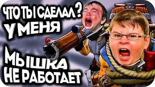 КАК ВЗОРВАТЬ ЖОПУ ШКОЛЬНИКА, НЕ ИГРАЯ НА МИНЁРЕ! / Дота 2