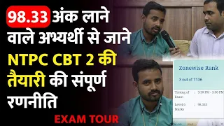 NTPC CBT2 में कैसे 98.33 अंक प्राप्त किए जाने BOOK और तैयारी की रणनीति आप रेलवे स्टूडेंट से सुने