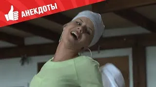 Анекдоты - Выпуск 10