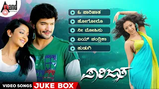 Parijatha Kannada Video Songs Jukebox | Diganth | Aindrita Ray | Manomurthy | Prabhu Srinivas
