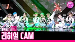 [리허설캠4K] 에이티즈 'WAVE' 드라이리허설 직캠 (ATEEZ 'WAVE' Rehearsal cam) @SBS inkigayo_2019.06.16