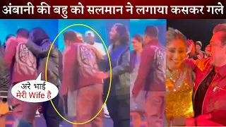 Salman Khan Hugging Anant Ambani Wife Radhika Merchant During Introducing Her By Groom