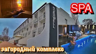 Загородный СПА комплекс | Отель Morewell | ЛЕС ПЛЯЖ МОРЕ | Выходные за городом