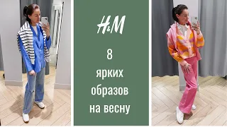 H&M примерка новой коллекции | весна 2022