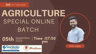 Agriculture Special Online Batch || AFO / FCI || Sankalp education || Satish Jagtap