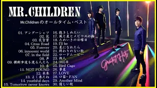 ミスターチルドレン 2021 - Mr.Children 2021 - Mr.Children のオールタイム・ベスト - Mr.Children の最高の歌 - Mr Children Best