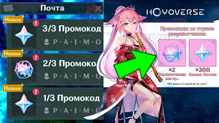 КОГДА СТРИМ РАЗРАБОТЧИКОВ 3.3? | Genshin Impact