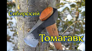 Сибирский томагавк. Итоговые тесты