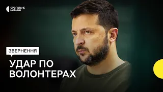 Зеленський про іноземних волонтерів, які потрапили під обстріл військ РФ