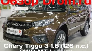 Chery Tiggo 3 2017 1.6 (126 л.с.) 2WD MT Luxury - видеообзор