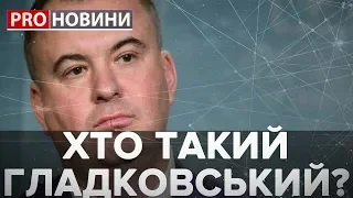 Хто такий Гладковський, Pro новини, 26 лютого 2019