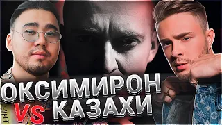 OXXXYMIRON диссит КАЗАХОВ | D.MASTA дал леща DEEP-EX-SENSE | Крид vs ROUX #RapNews