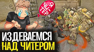 ИЗДЕВАЕМСЯ НАД ЧИТЕРАМИ В CS:GO - CS:GO БЕЗ ПРАЙМА #6