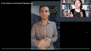 Разбор видео СТУДЕНТ на#жестовыйязык #ржя #глухие