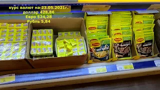 Усть-Каменогорск Обзор магазина МЕТРО (METRO Cash&Carry) Восточный Казахстан- приправысоусы