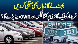 Budget Ne Cars Bhi Mehngi Kardi - Buyer Ko Car Lene Par Kitna Tax Or Own Dena Pare Ga?