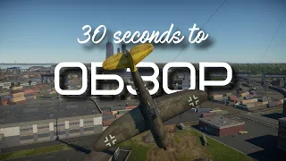 30-ти секундный обзор p-47d в War Thunder