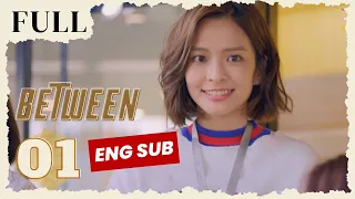 【NEW DRAMA】【Full】What's Sandwich Girl? | Between | EP01 | Marcus Chang, Stars Yeh | 三明治女孩的逆襲