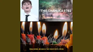 This Chanuka 5782