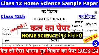 class 12 home science sample paper 2023-24 | class 12 home science sample paper 3 by jai sir