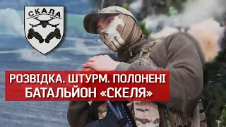 💥ВСІ "ДВУХСОТІКІ". НАШІ. "ЛАСКАВО ПРОСИМО У ВАЛЬГАЛЛУ"! "СКЕЛЯ" НА ПЕРЕДОВІЙ | Невигадані історії