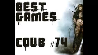 BEST funny games Coub #74/Лучшие приколы в играх 2018