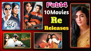Feb14 Valentine's Day Re Releasing Movies | Oye | Tholiprema | 10 Movies Re Release | DDLJ | POML ||