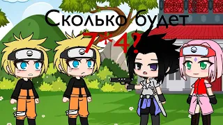 Сколько будет 7*4? / MeMe / Не оригинал /