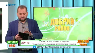 Добрий ранок 22 04 ч1