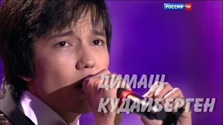 Славянский базар 2015 - Казахстан. Димаш Кудайберген HD