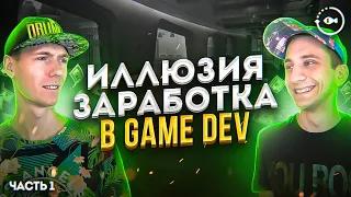 Сколько можно зарабатывать на мобильных играх и ТОП проблем