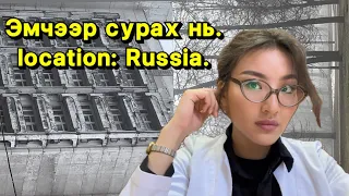 Нүдээ нээгээд л бичлэг хийж эхэллээ. #1