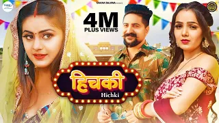 Mane Aave Hichki (Full Video) | Miss Sweety | Kay D, Priya Soni | New Haryanvi Songs Haryanavi 2022