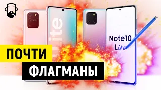 Сравнение Samsung Galaxy S10 Lite и Samsung Galaxy Note10 Lite - Что выбрать?