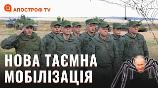 П’ЯНІ БУНТИ МОБІЛІЗОВАНИХ: як “російська натура” завжди ламає хід бойових дій / Московські павуки