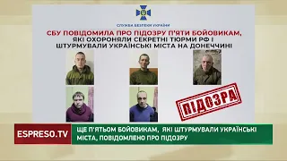 Обличчя злочинців мають бачити всі: ще 5 бойовиків отримали підозри від СБУ