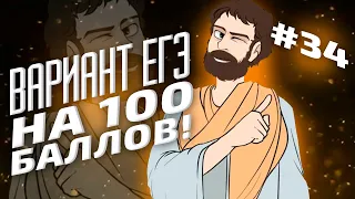 ВАРИАНТ #34 ЕГЭ 2021 ФИПИ НА 100 БАЛЛОВ (МАТЕМАТИКА ПРОФИЛЬ)