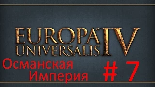 Прохождение Europa Universalis 4 — Часть 7: Война с Венгрией