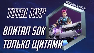 Total MVP: Заря [Heroes of the Storm] (выпуск 130)