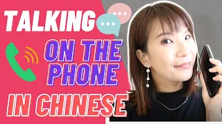 Talking On The Phone In Mandarin Chinese