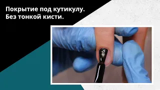 ПОКРЫТИЕ ГЕЛЬ-ЛАКОМ ПОШАГОВО. Инструкция ДЛЯ НАЧИНАЮЩИХ.