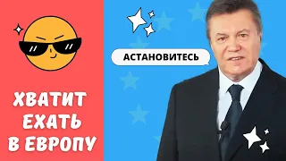 Хватит ехать в Европу