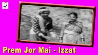 Prem Jor Mai | Devika Rani, Ashoke Kumar | IZZAT | Ashok Kumar, Devika Rani