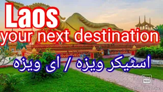 How to get Laos visa from Pakistan // Is Laos a developed Country // visa update @visaways2538