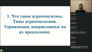 Аграмматизмы, фонематическое и зрительное восприятие: игры и упражнения. Часть 1